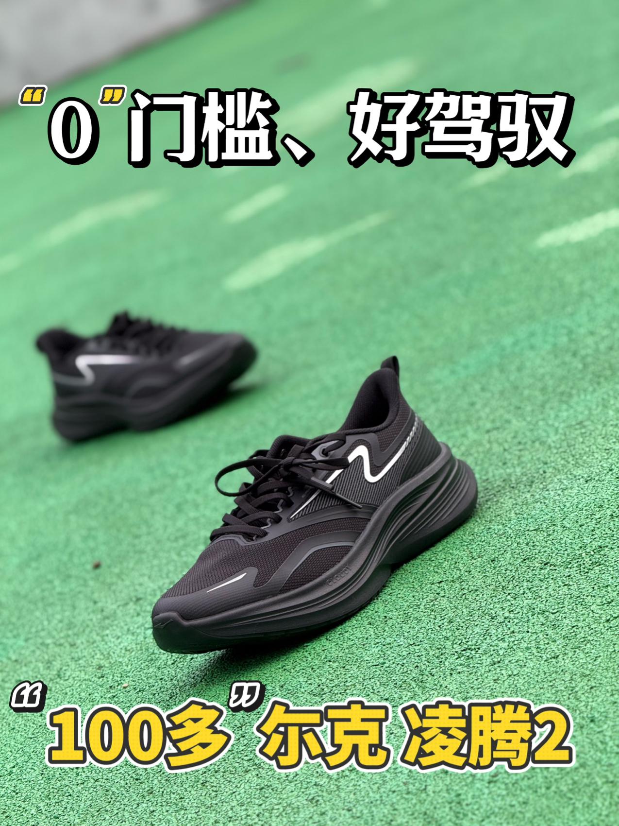 “0”❗️门槛🫛、好驾驭❤️‍🔥⚡️🏃‍♀️尔克—凌腾2