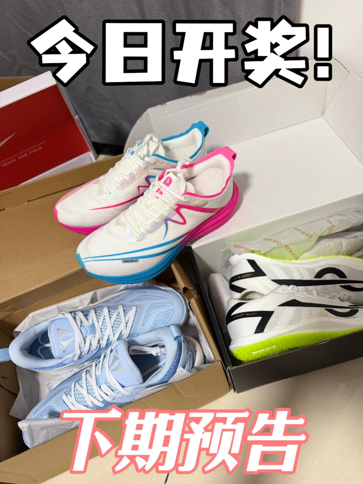 音速猫逆天3.5❗️今日开奖啦❗️❗️