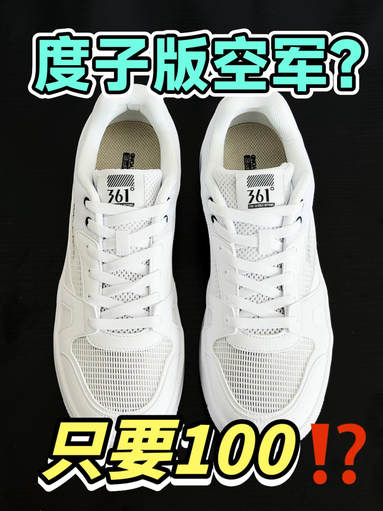 💥不是!100块的空军到底有多香⁉️