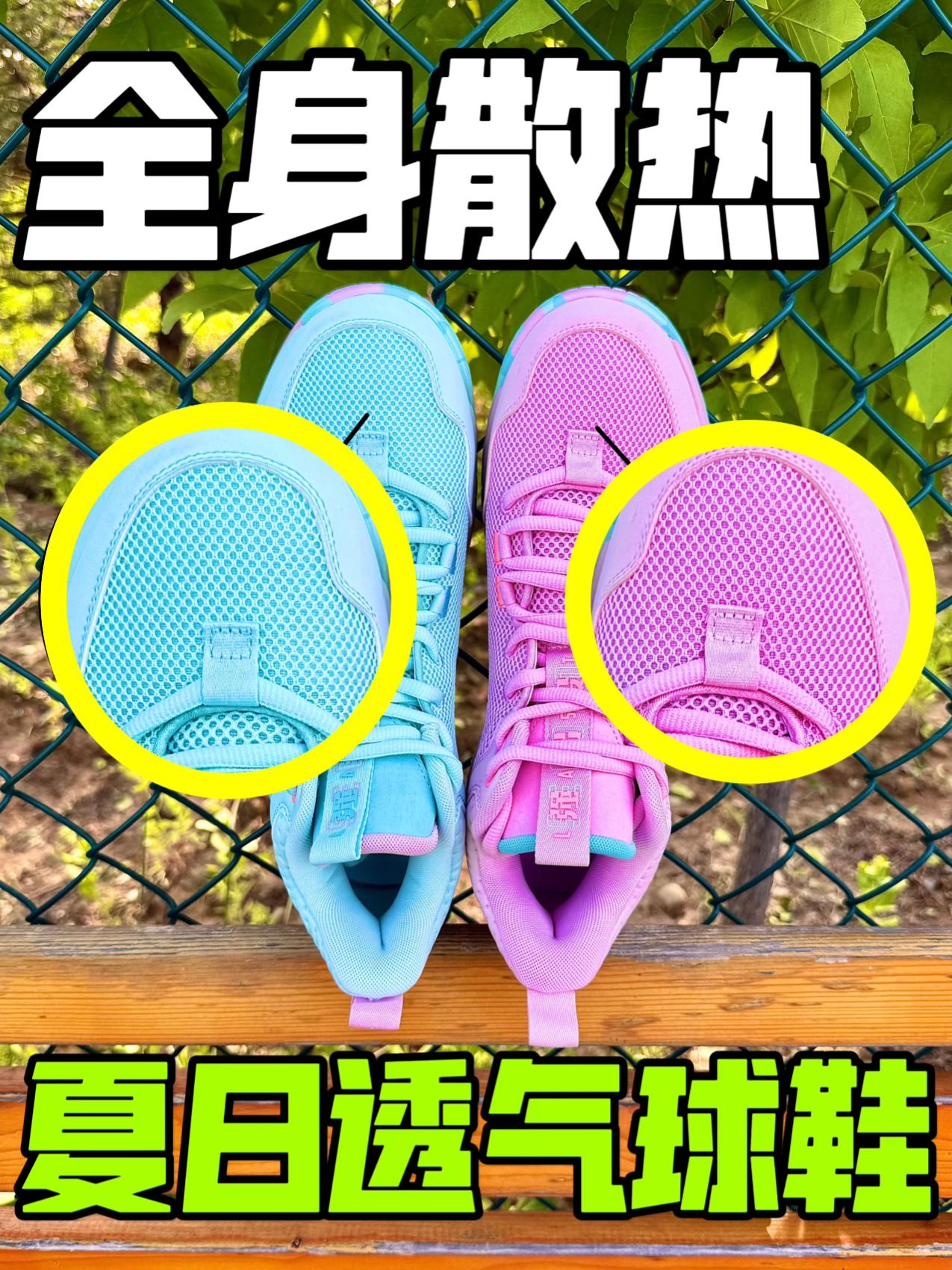 夏日救星：球场版🍃❄️