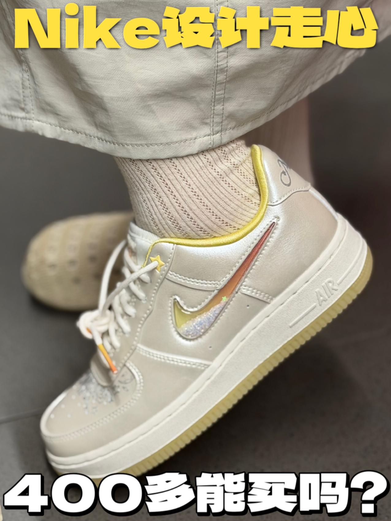 Nike Air force 1low低帮板鞋白黄设计太走心了 400多能买吗？