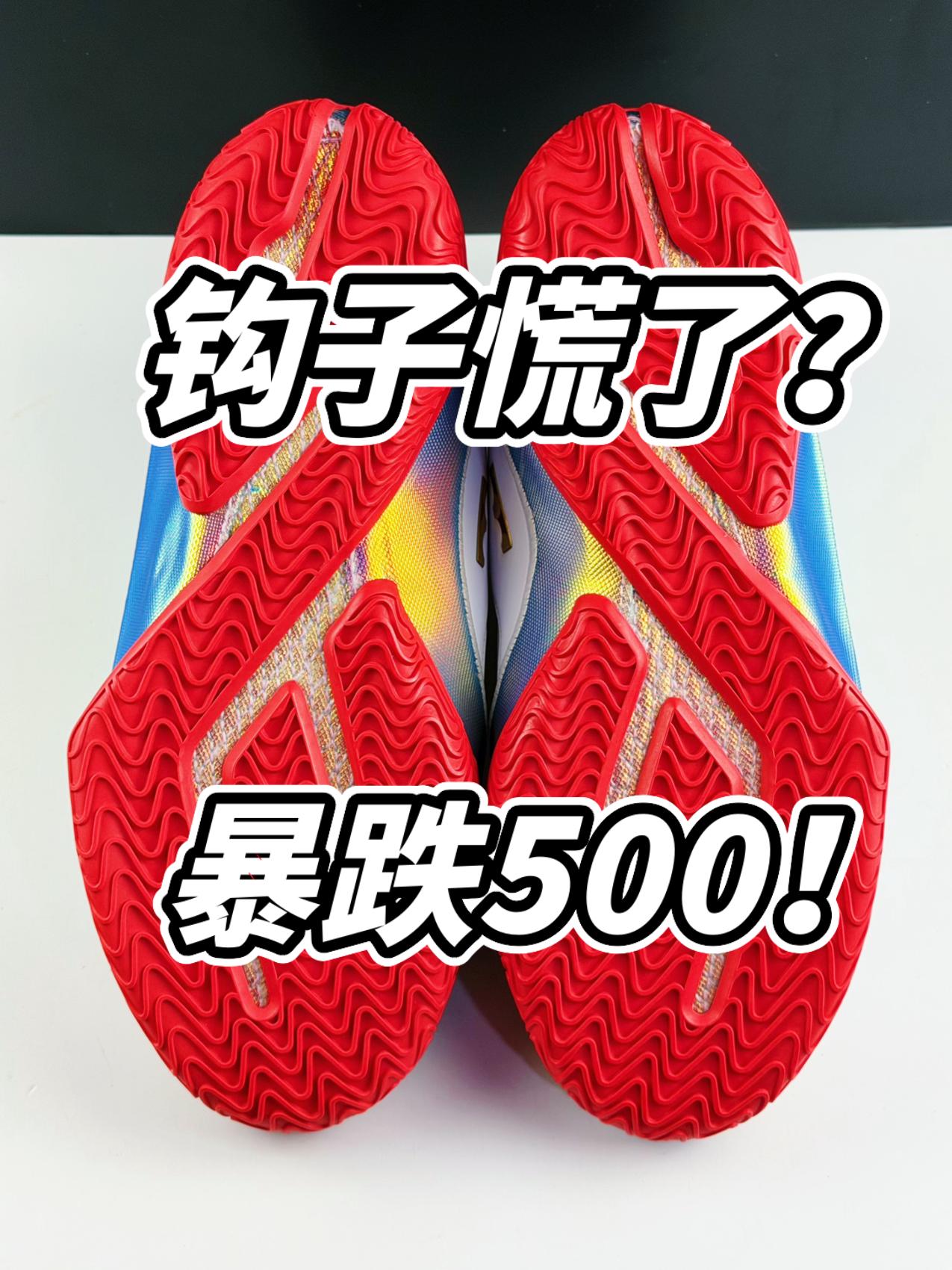 彩虹限定!降价500?钩子又重新内卷了?!