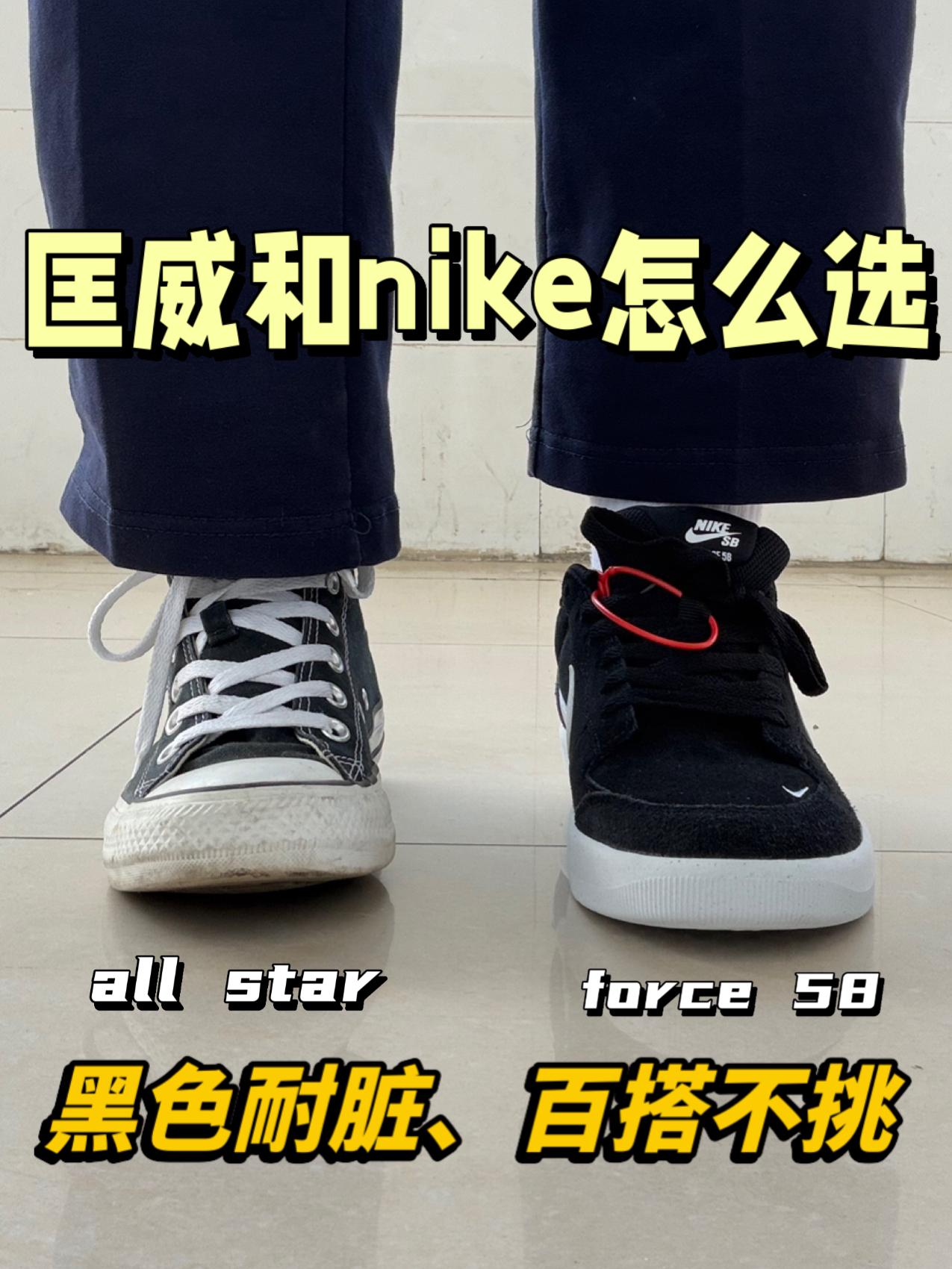 黑色百搭板鞋谁更出圈⁉️匡威还是Nike👀