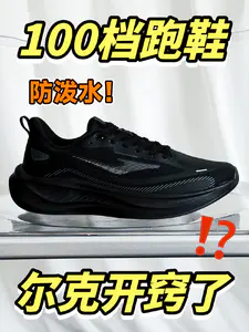 🔥100档复古黑武士跑鞋❗️居然还带有防泼水❗️❓
