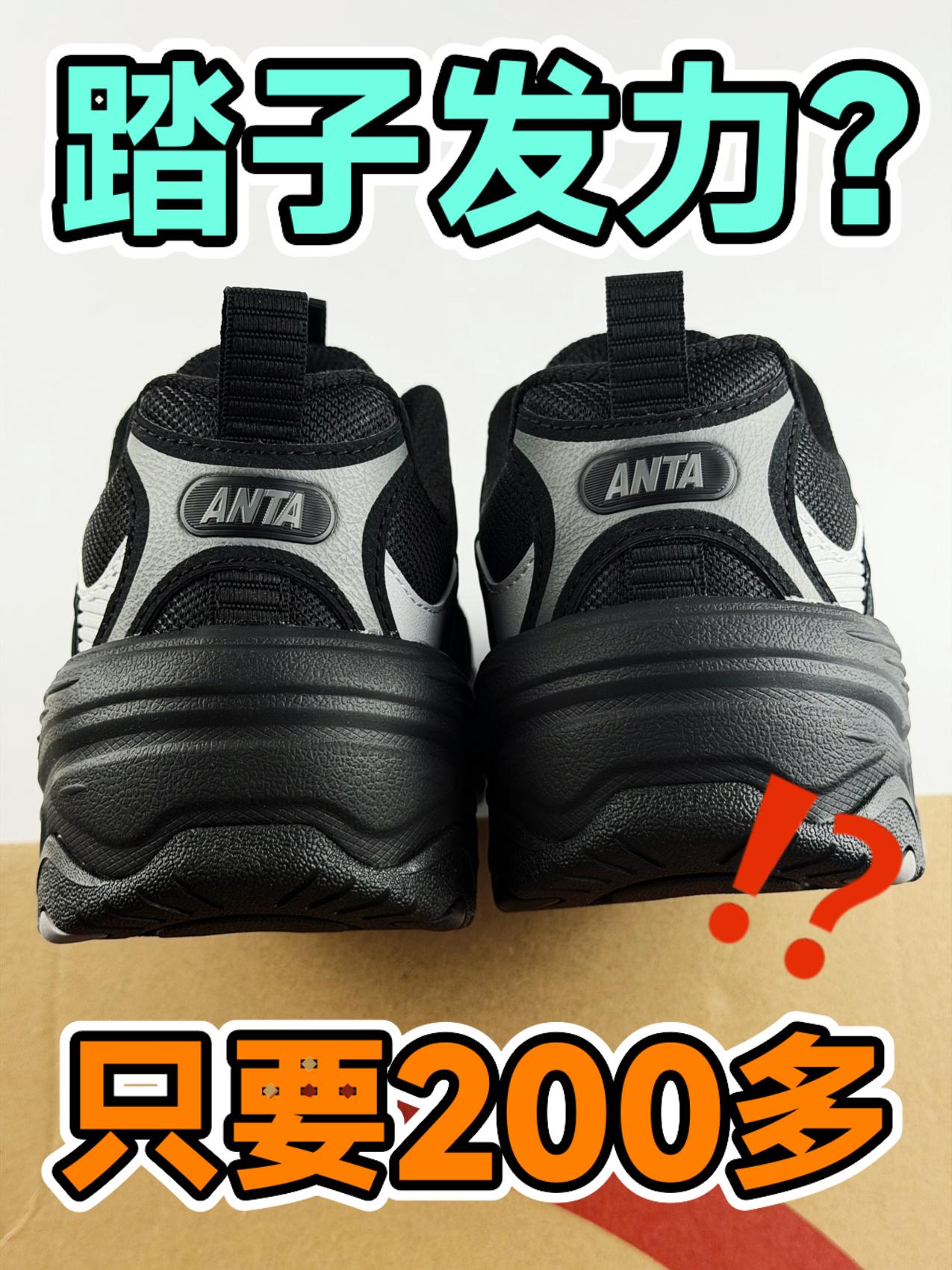 🍃小众百搭❓200档的安踏值得入手嘛❗️❓