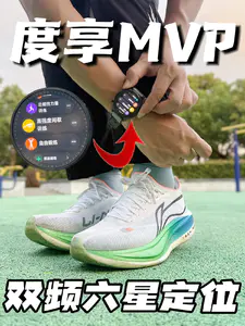 让我解放手机,独立听歌记录跑步数据的MVP手表