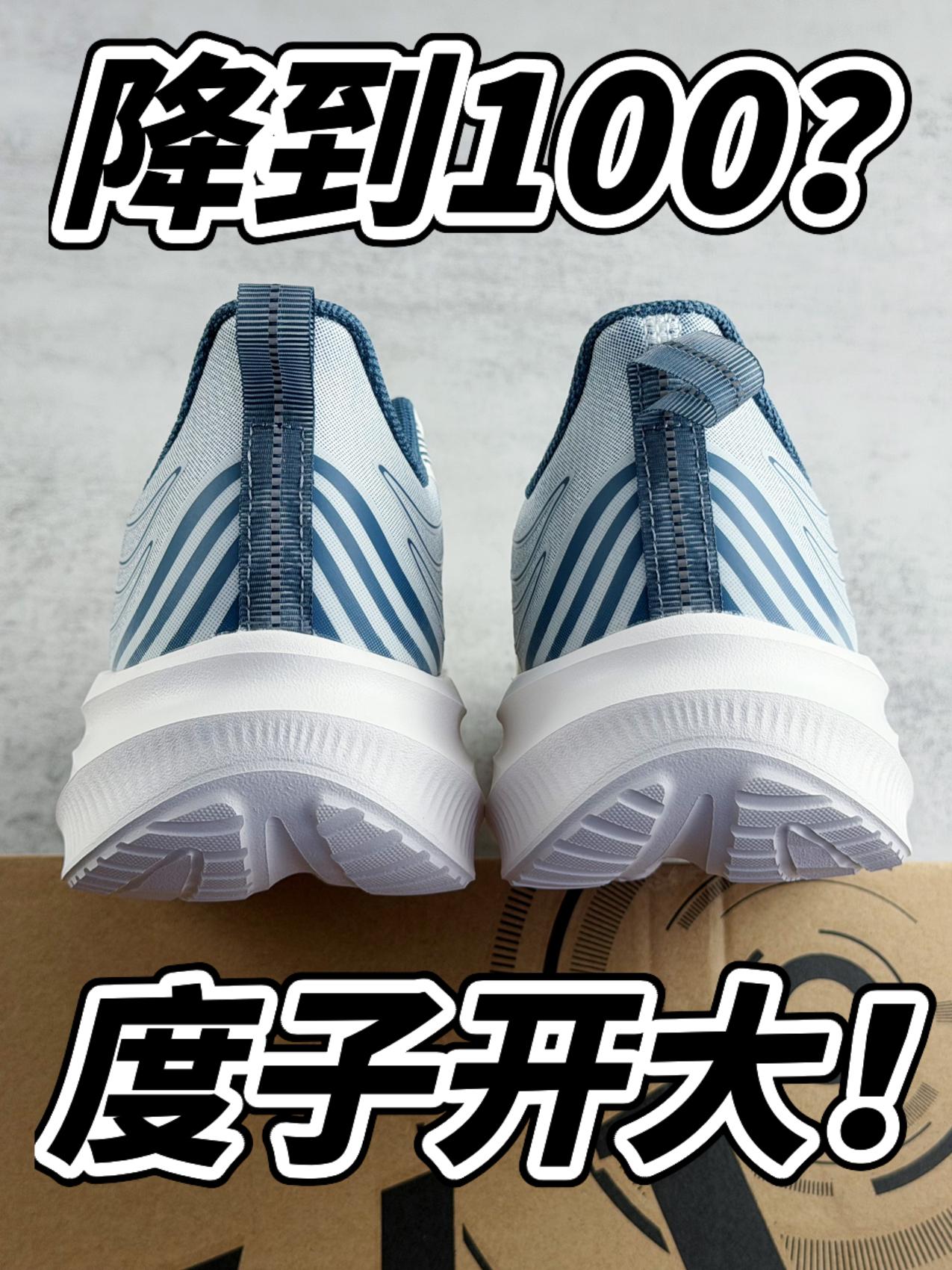 💦升级防泼水科技?100档复古跑鞋!值得买吗!?