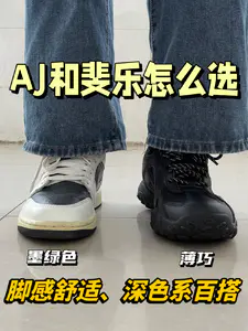 大学四年鞋王|AJ和斐乐谁更出圈⁉️