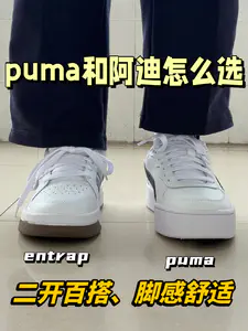 大学四年鞋王|puma和阿迪怎么选✅