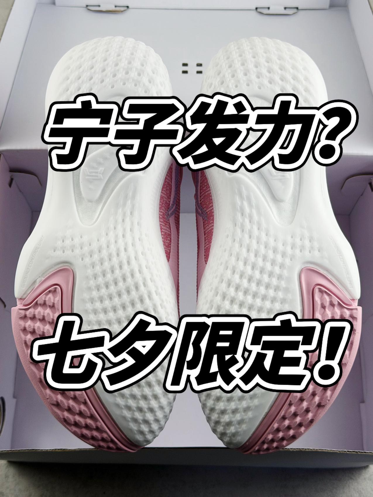 🍃全掌䨻+聚核芯中底!杨瀚森同款?到底值得入手吗!?