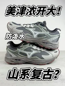🍃小众复古!升级防泼水💦美津浓又放新大招了!?