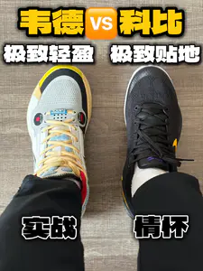 曼巴贴地情怀 VS 国货轻量实战