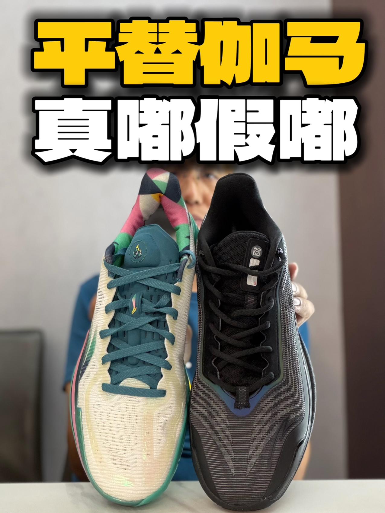 平替伽马，真嘟假嘟