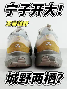 🪨全地形+防泼水💦科技|城野两栖❓值得入手吗❗️❓