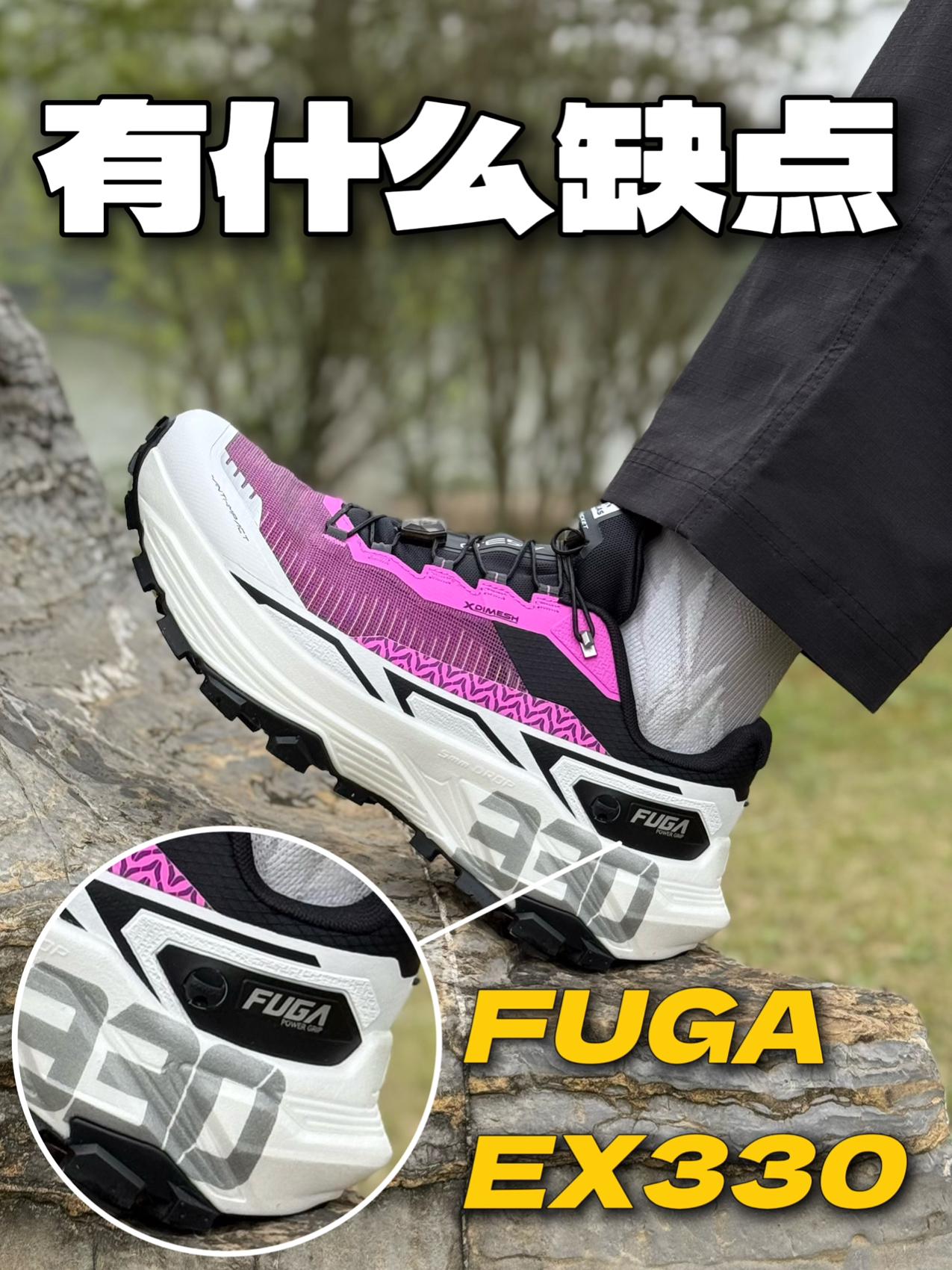 凯乐石FUGA EX330有什么缺点？