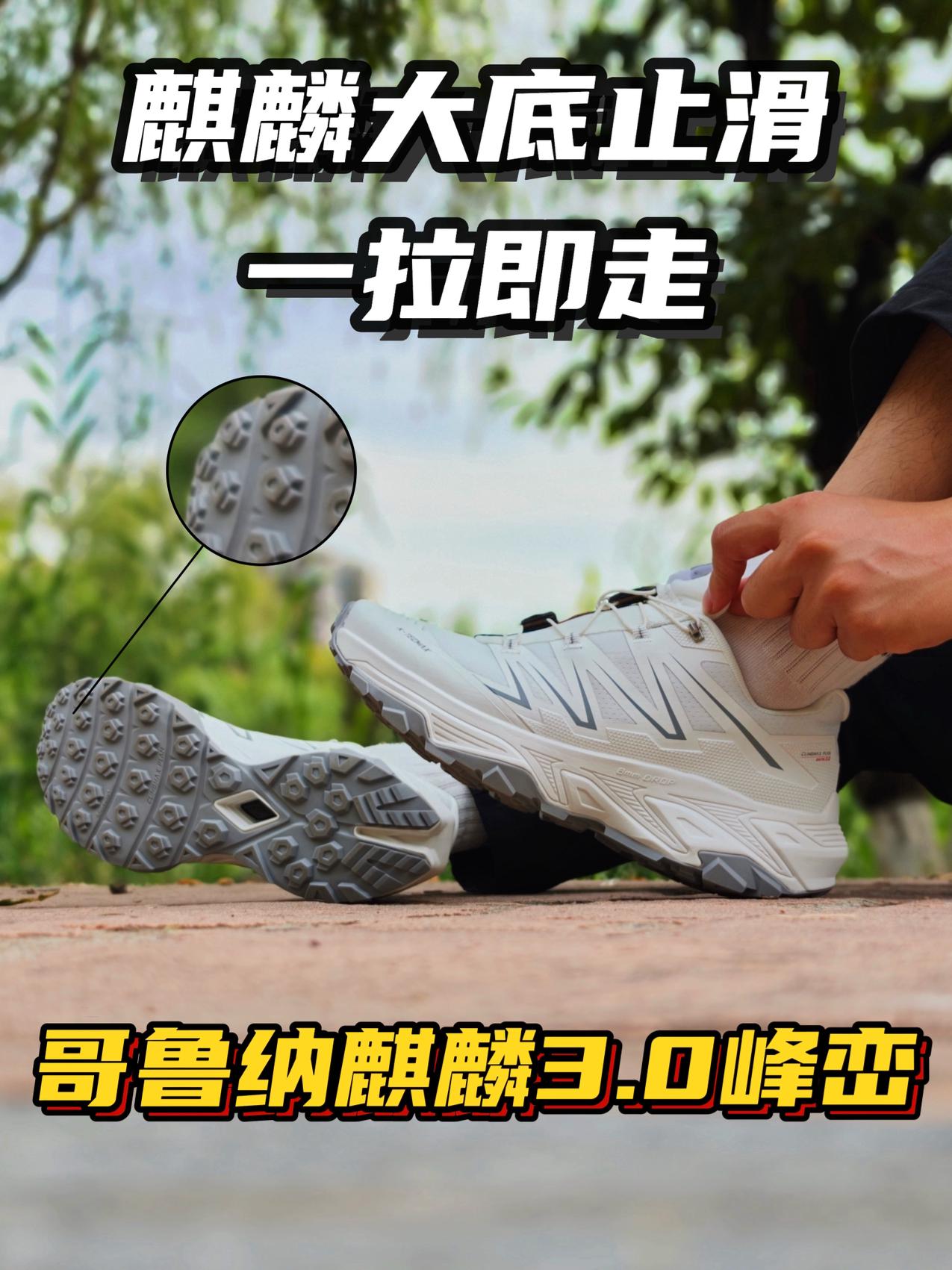 麒麟大底防滑顶❗️一拉即走🎆