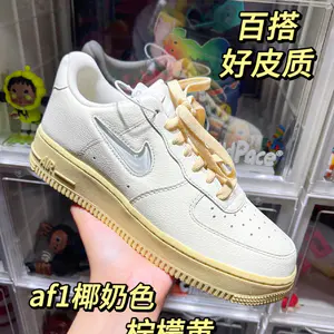 奶黄色的af1,暖暖的色调~🍯
