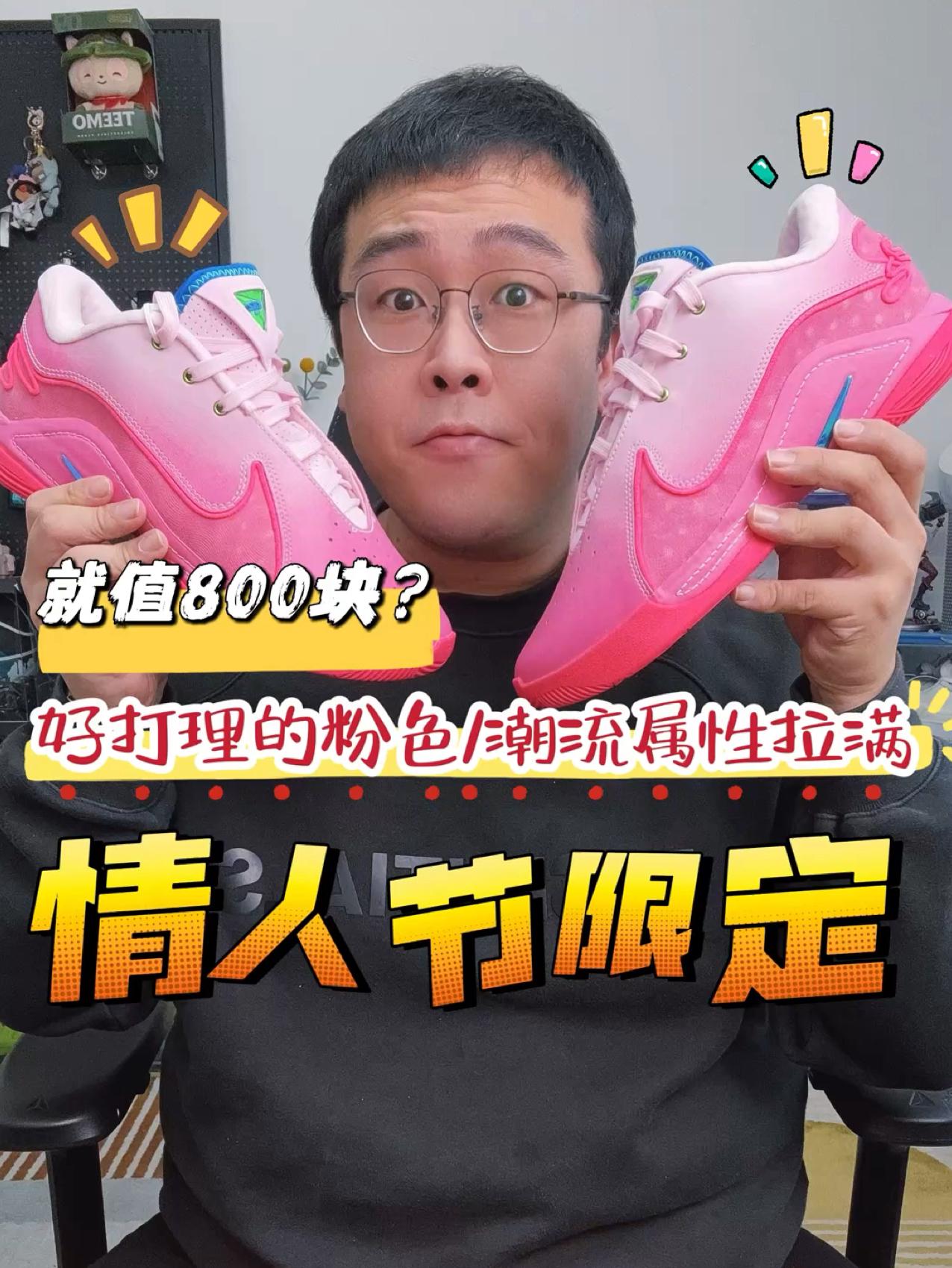 情人节专属詹22来了⚠️性价比高颜值和好打理都做到了⁉️