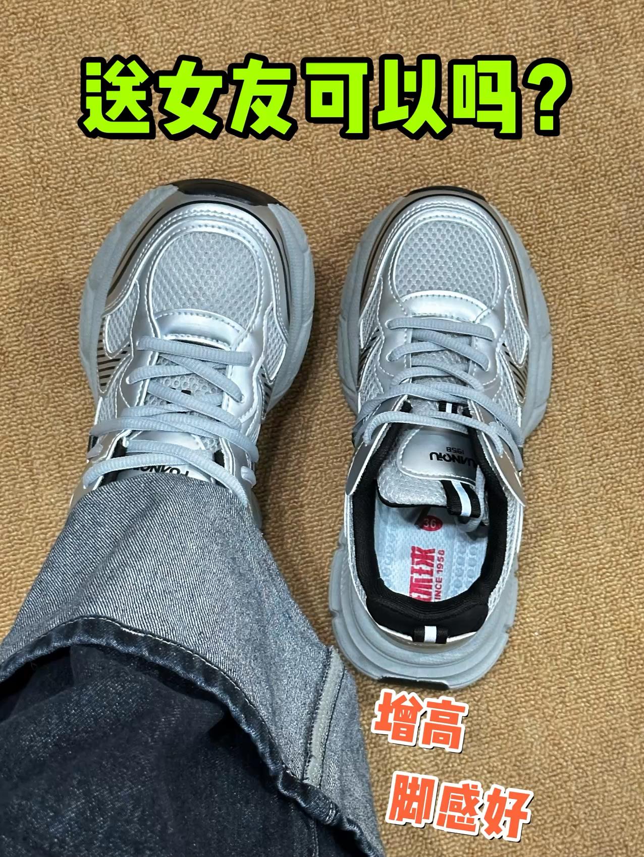 究竟是谁在送女友这个鞋❓也太好穿了吧❗