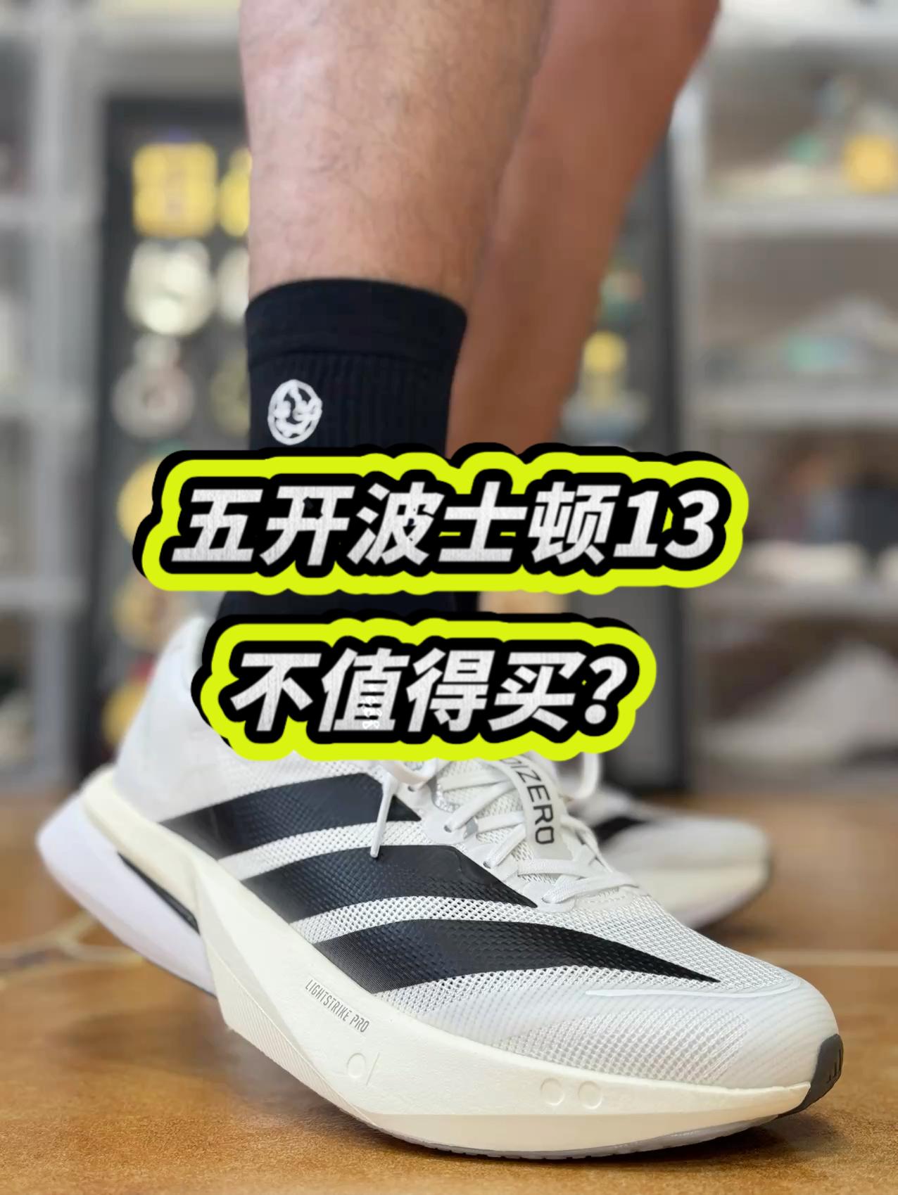 五开波士顿13，不值得买？