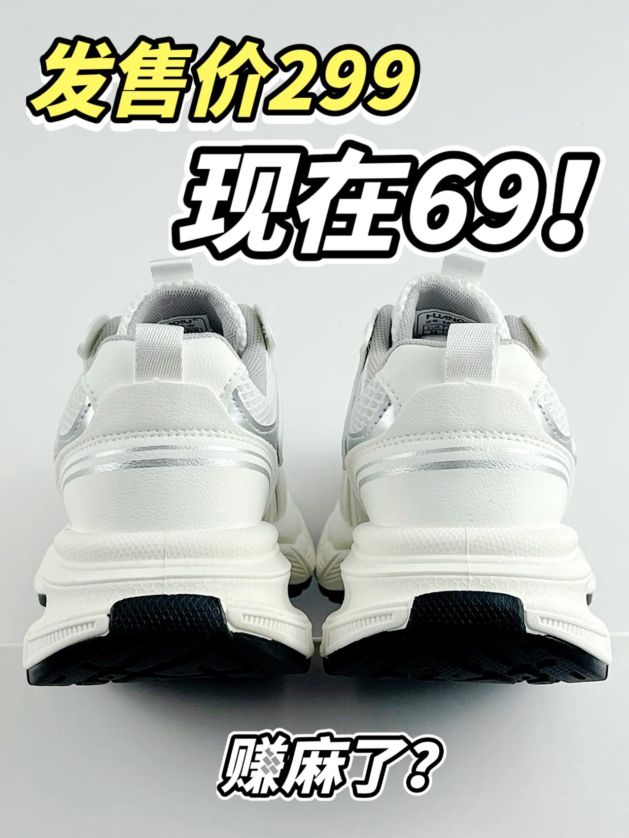 69拿下发售价299的环黎世家！赚麻了❓❗️