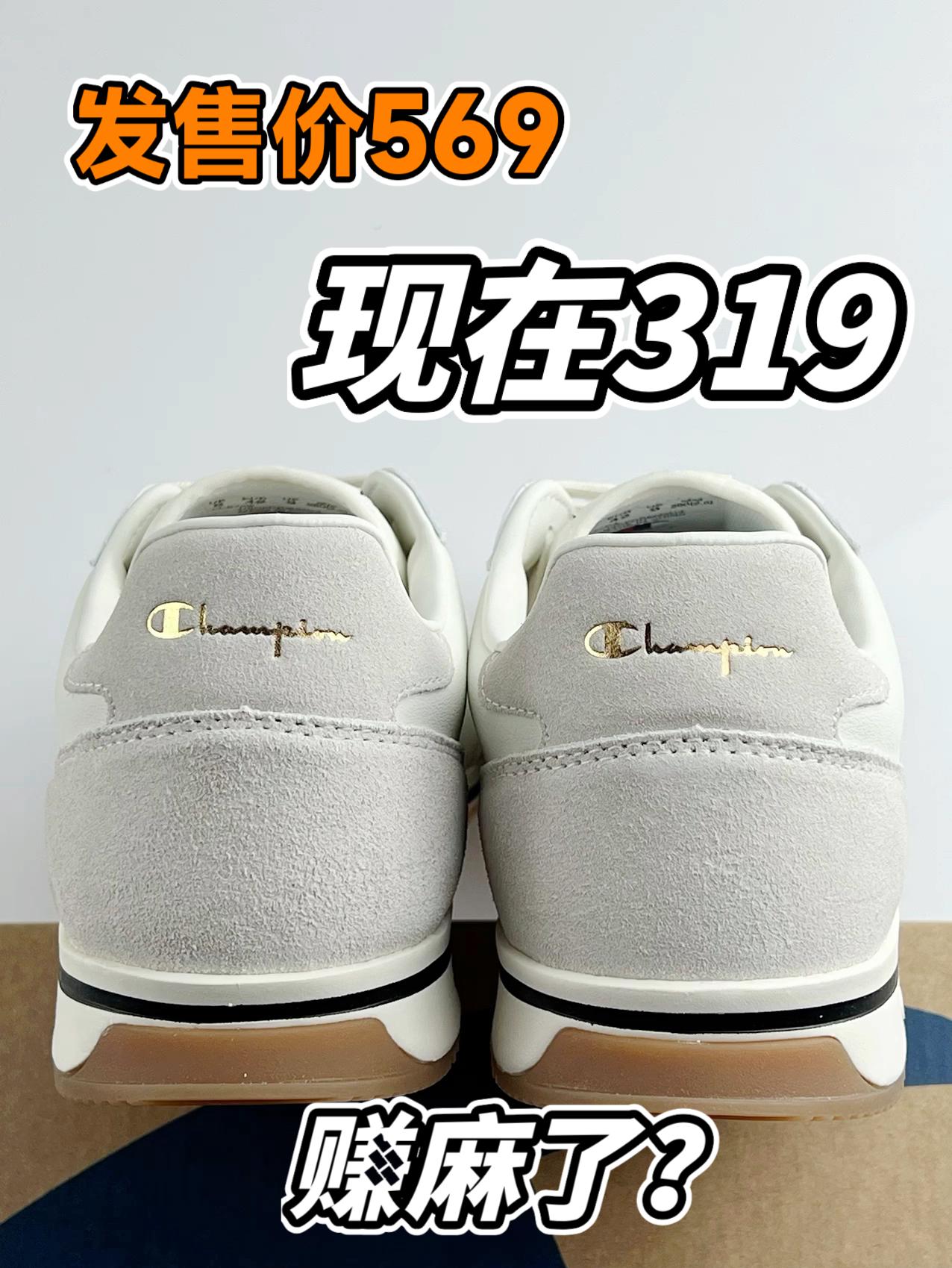 3开拿下发售价569的Champion！赚麻了❗️⁉️