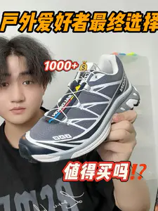 户外爱好者首选萨洛蒙⁉️