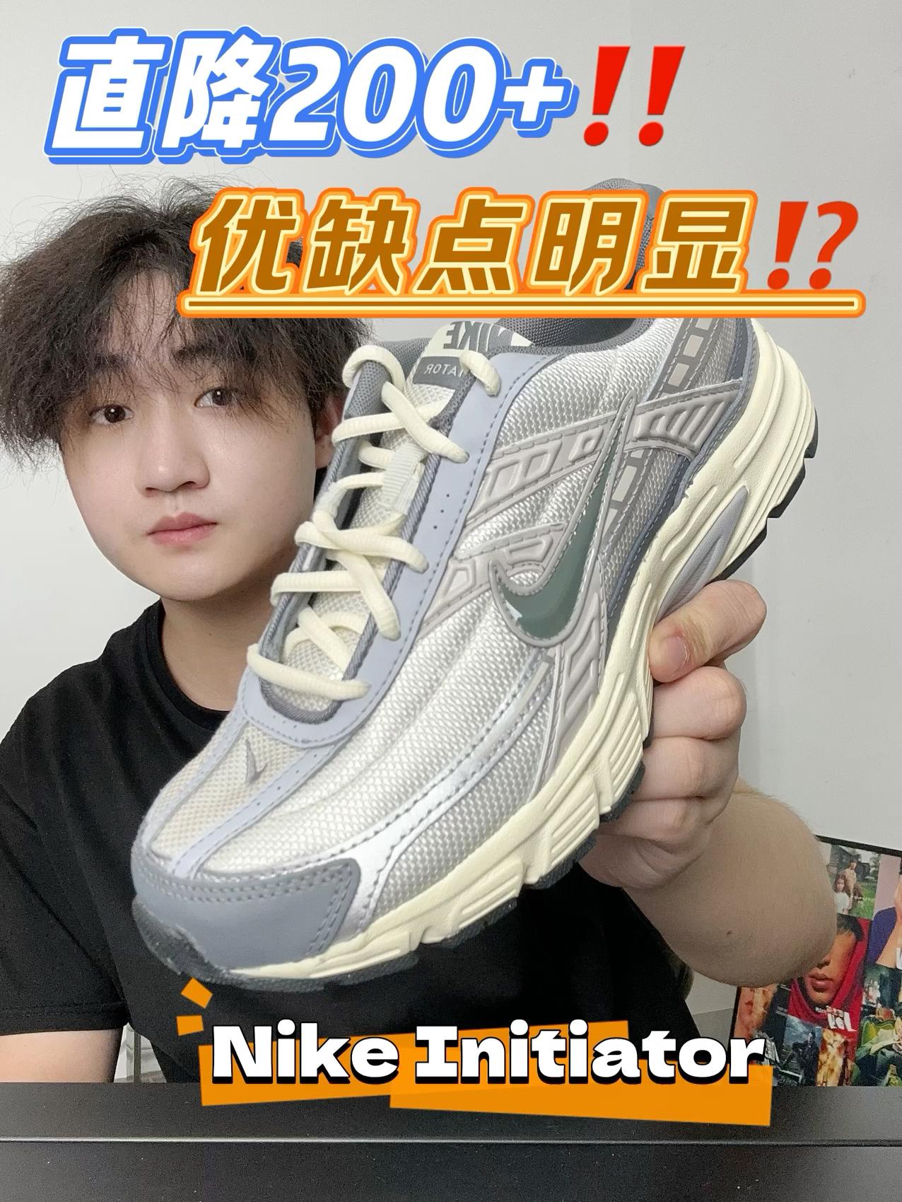 直降200⁉️优缺点明显的小众Nike