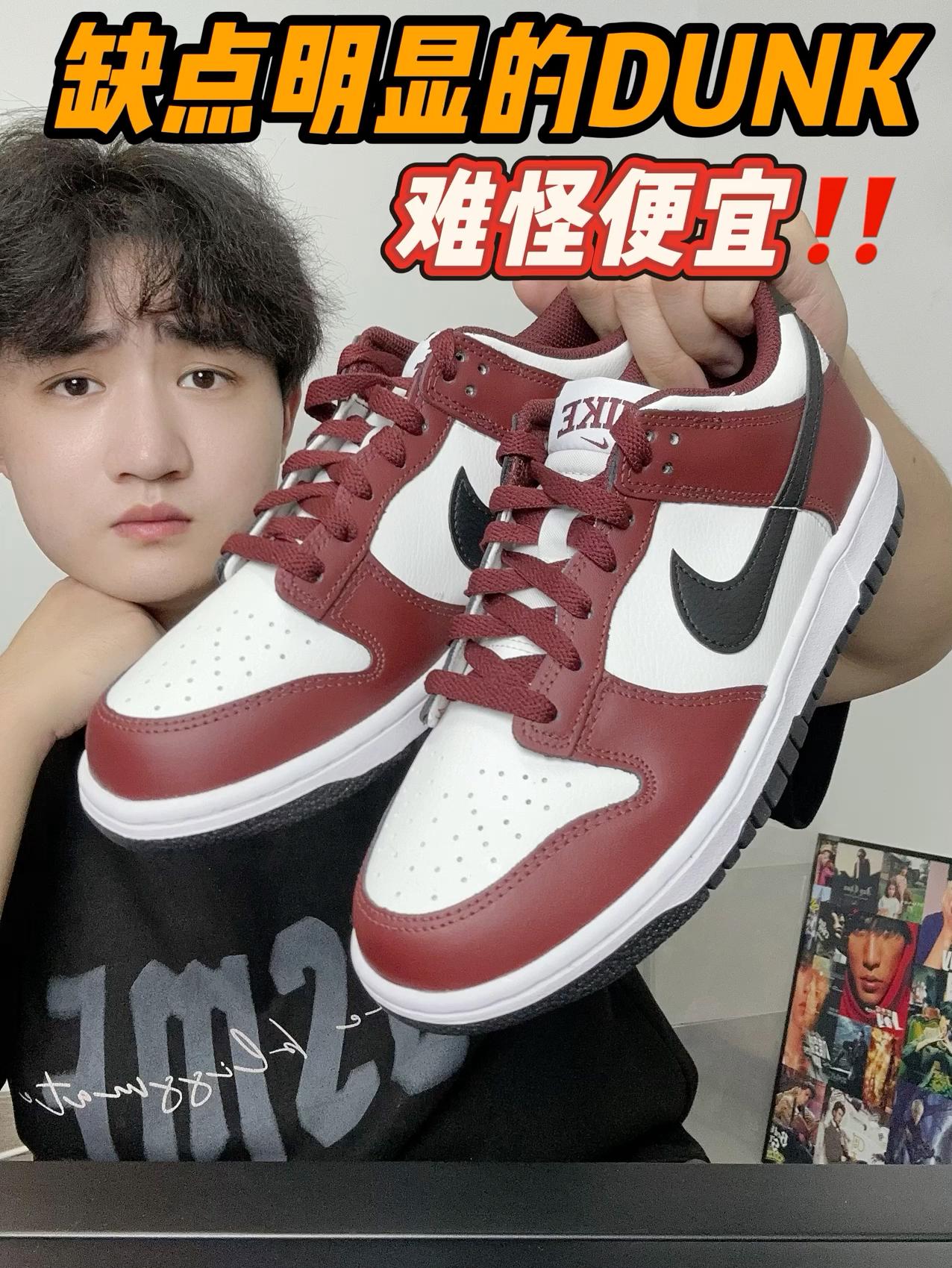 300多的Dunk