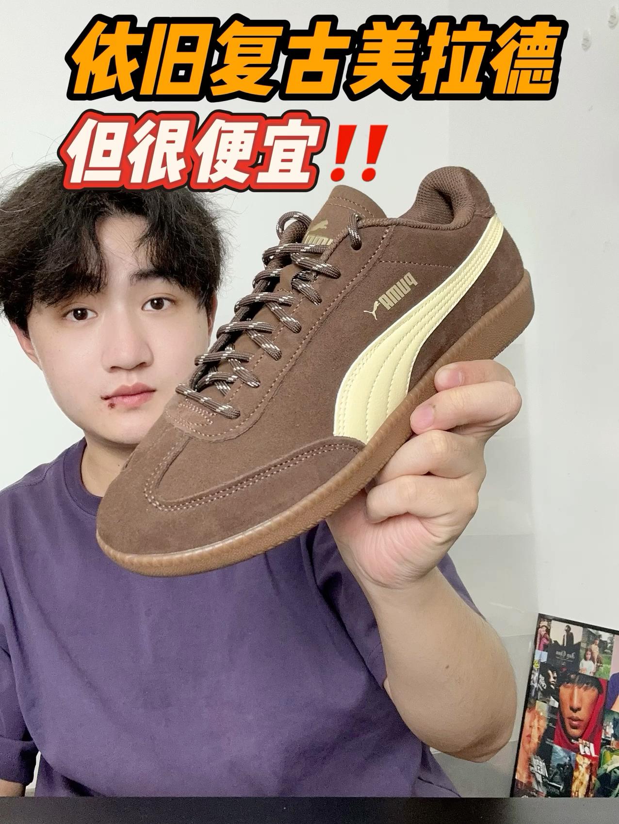 秋日美拉德PUMA🍂还很便宜‼️