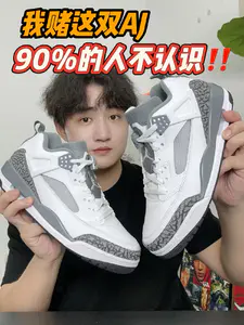 我赌这双AJ,90%的人都不认识‼️