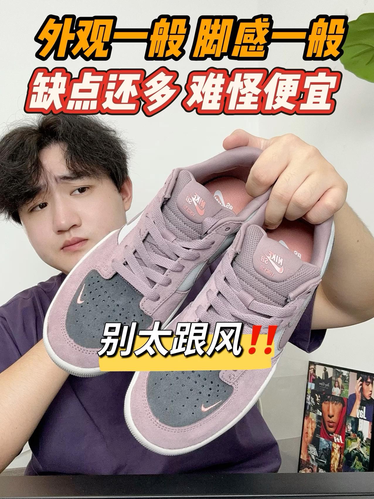 外观一般|脚感一般}缺点还多|难怪便宜‼️