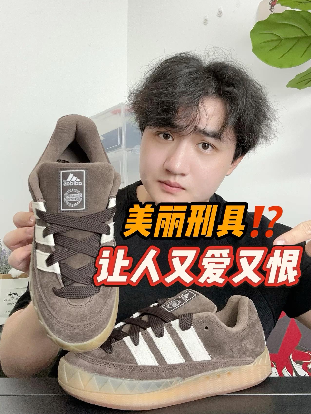 让人又爱又恨的阿迪～美丽刑具⁉️