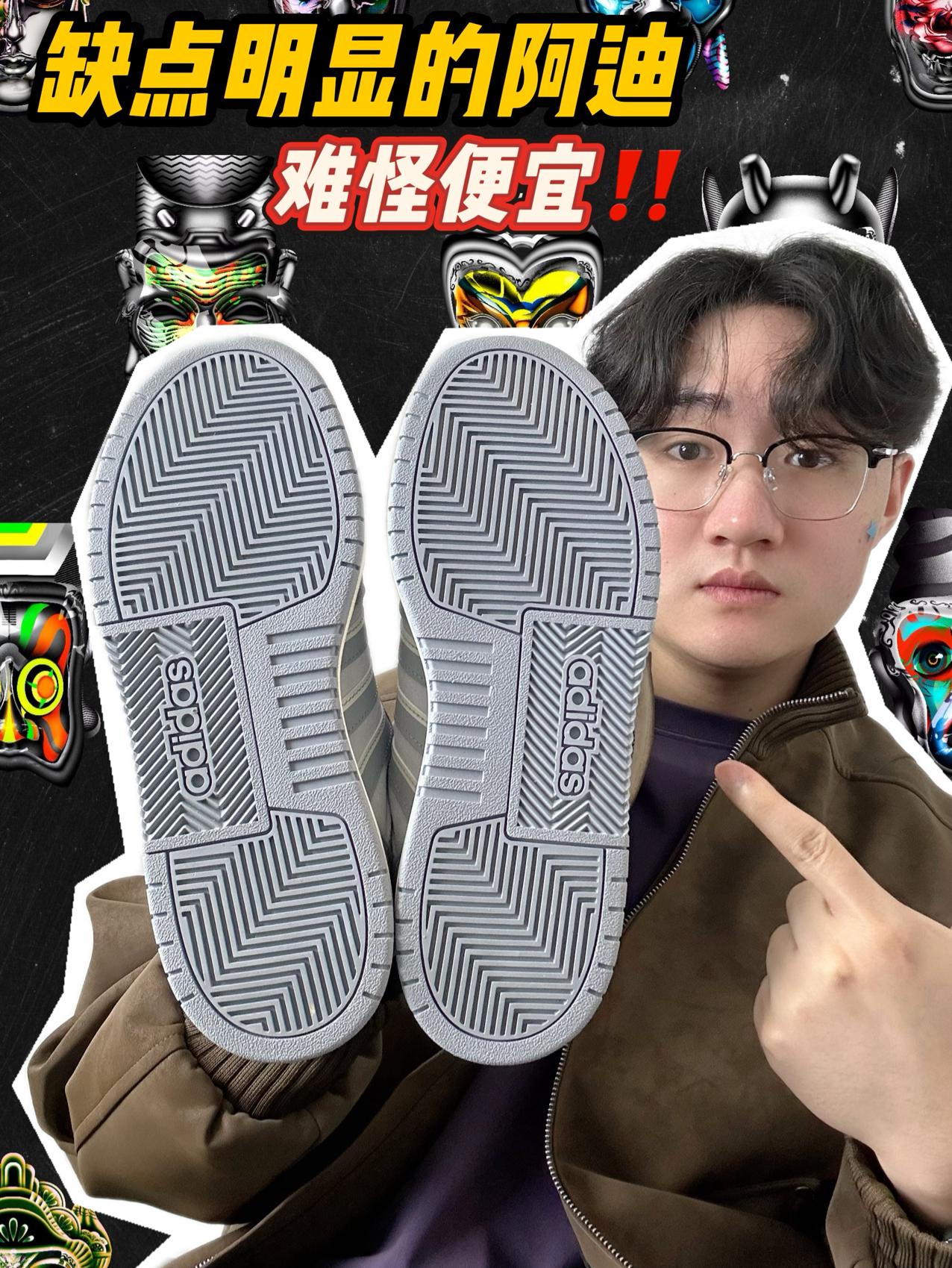 💰200+拿下的阿迪智商税⁉️