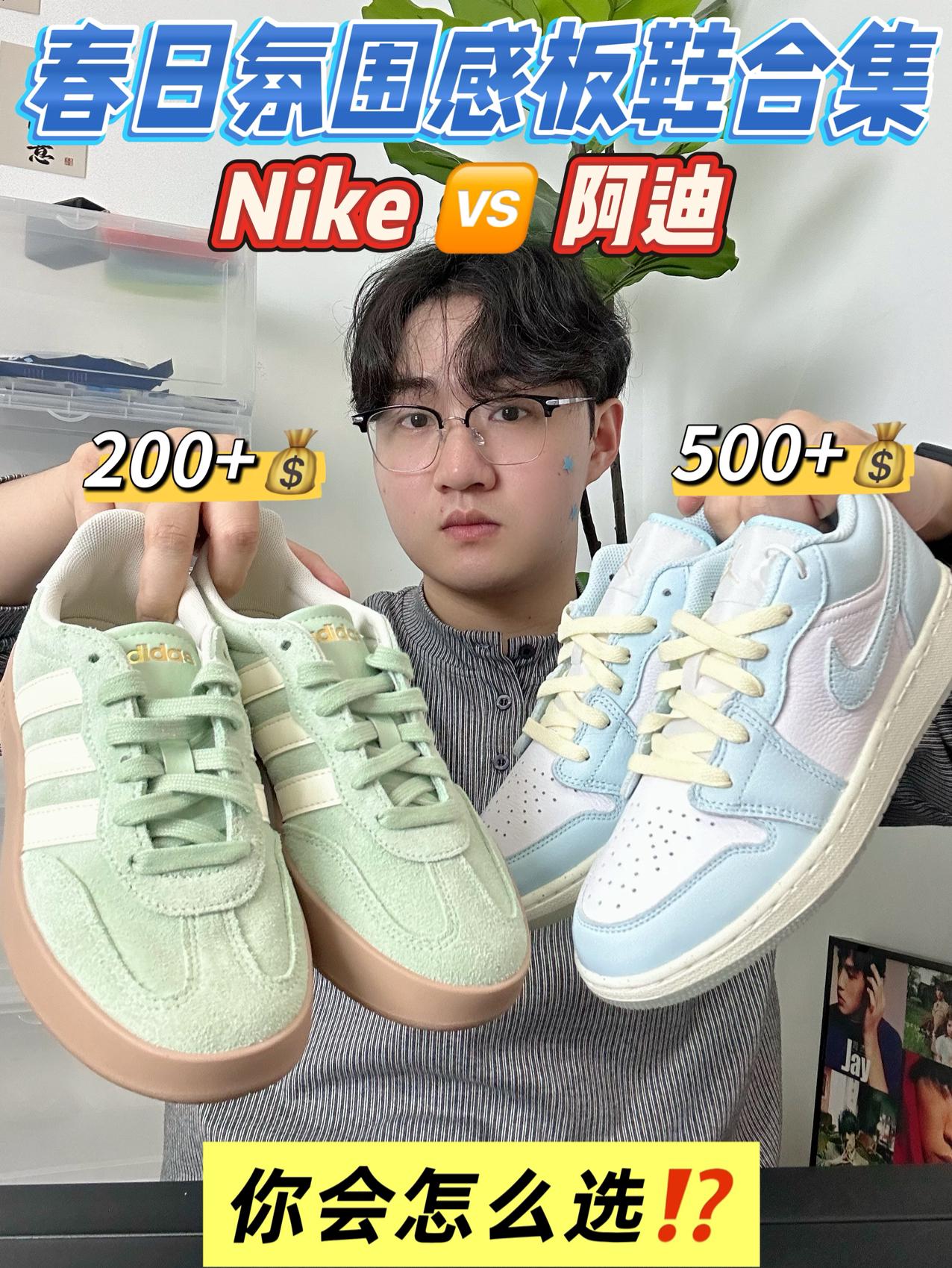 春日氛围感板鞋怎么选⁉️