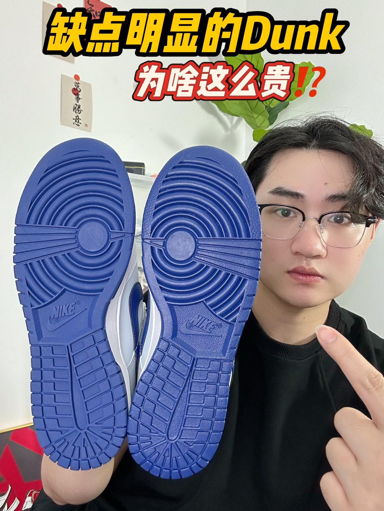 皇家蓝Dunk为啥这么贵⁉️