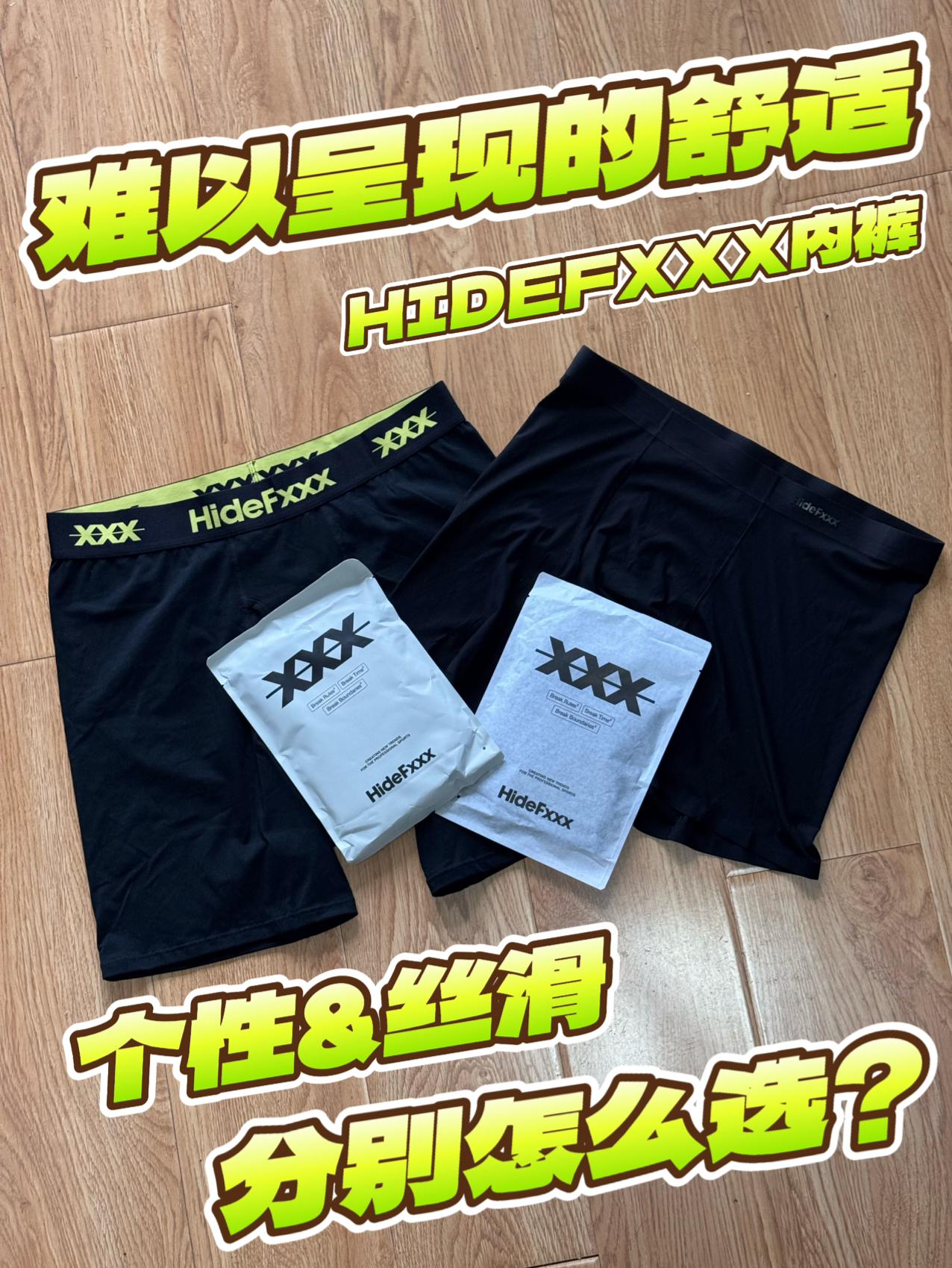夏日“内搭”红榜宝贝|只可意会不便展示
