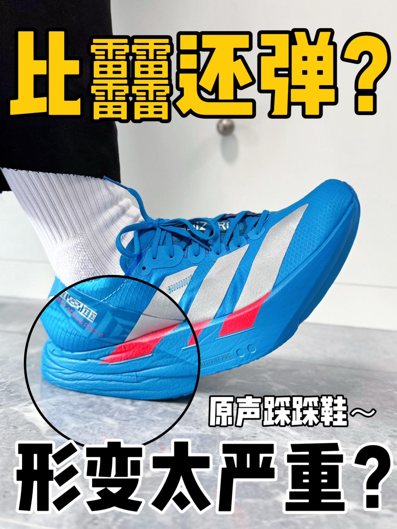 原声踩鞋‼️比䨻还弹⁉️这中底形变太严重⁉️