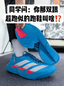同学问:你那双跟超跑似的跑鞋叫啥⁉️