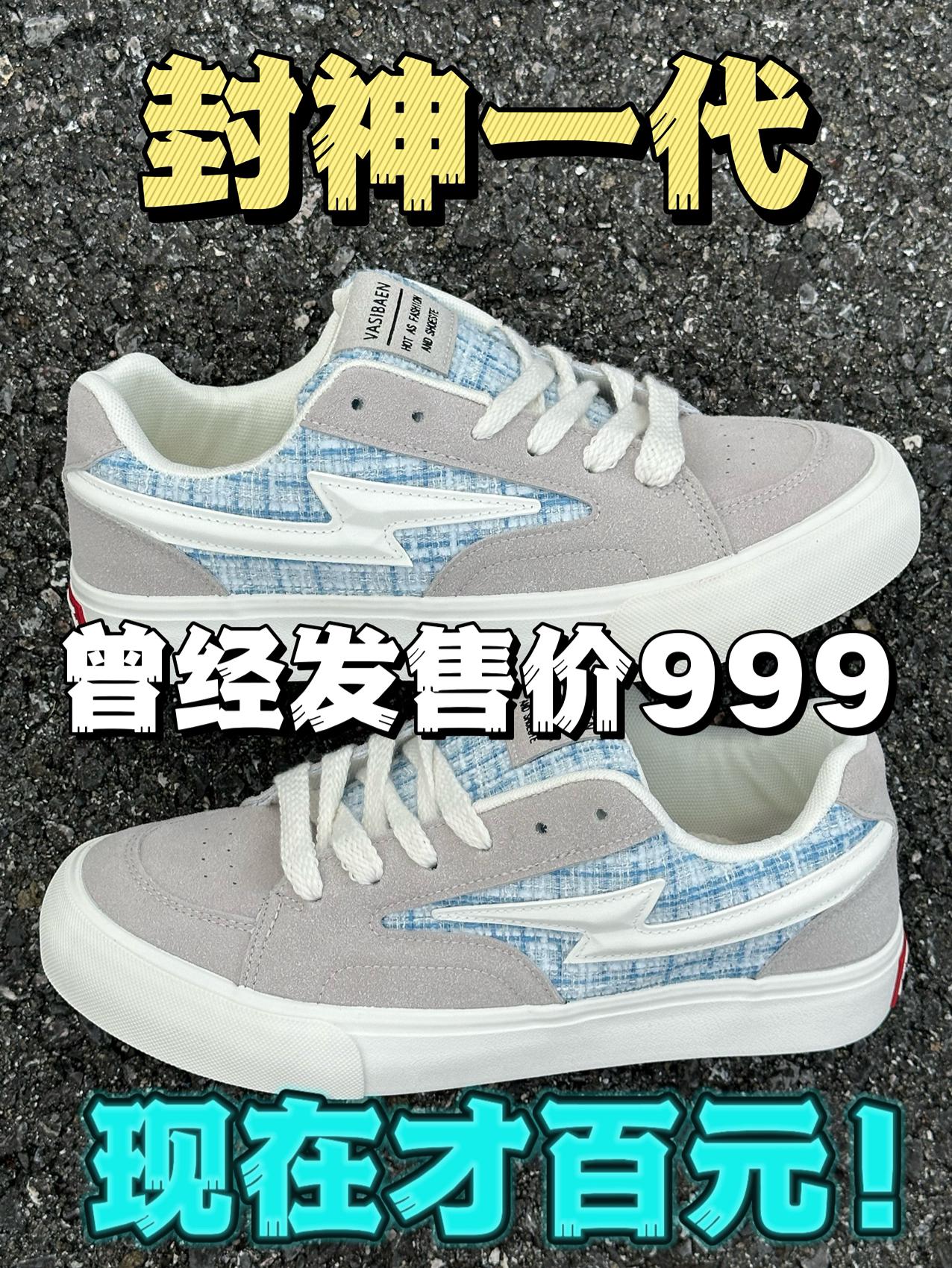 100多捡漏小香风板鞋‼️