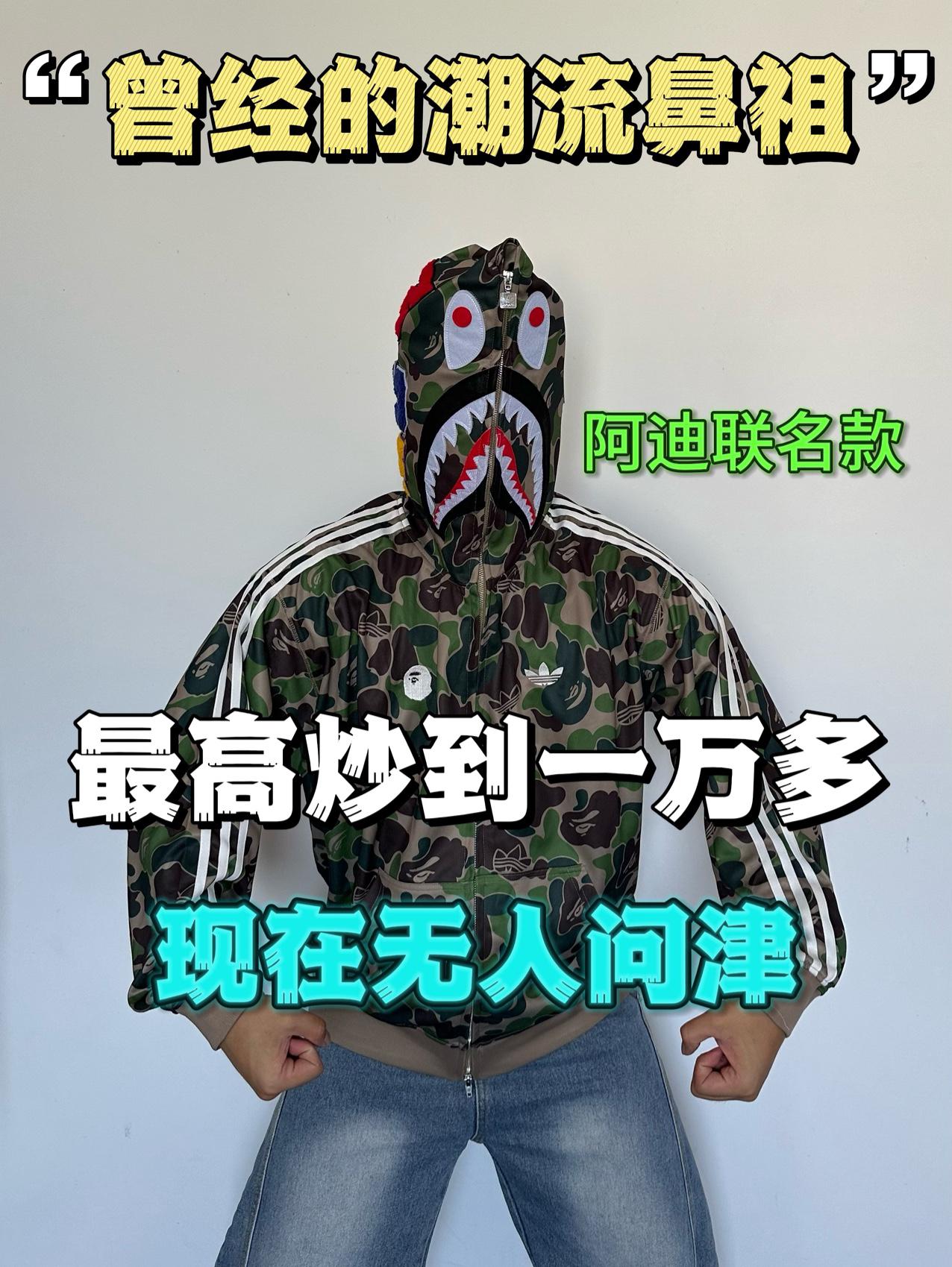 男生夏日穿搭公式 | 阿迪联名鲨鱼头‼️这件有人穿过吗❓
