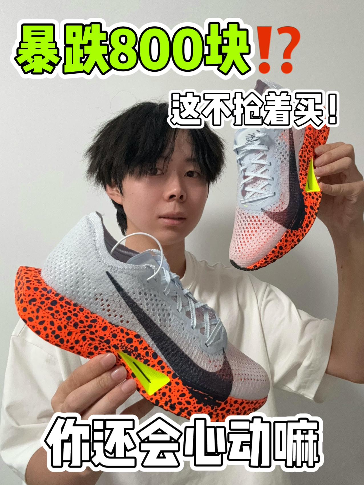 🔥暴跌800块⁉️你还会抢着买嘛⁉️