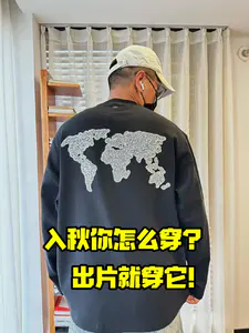 入秋怎么穿❓出片就穿它❗