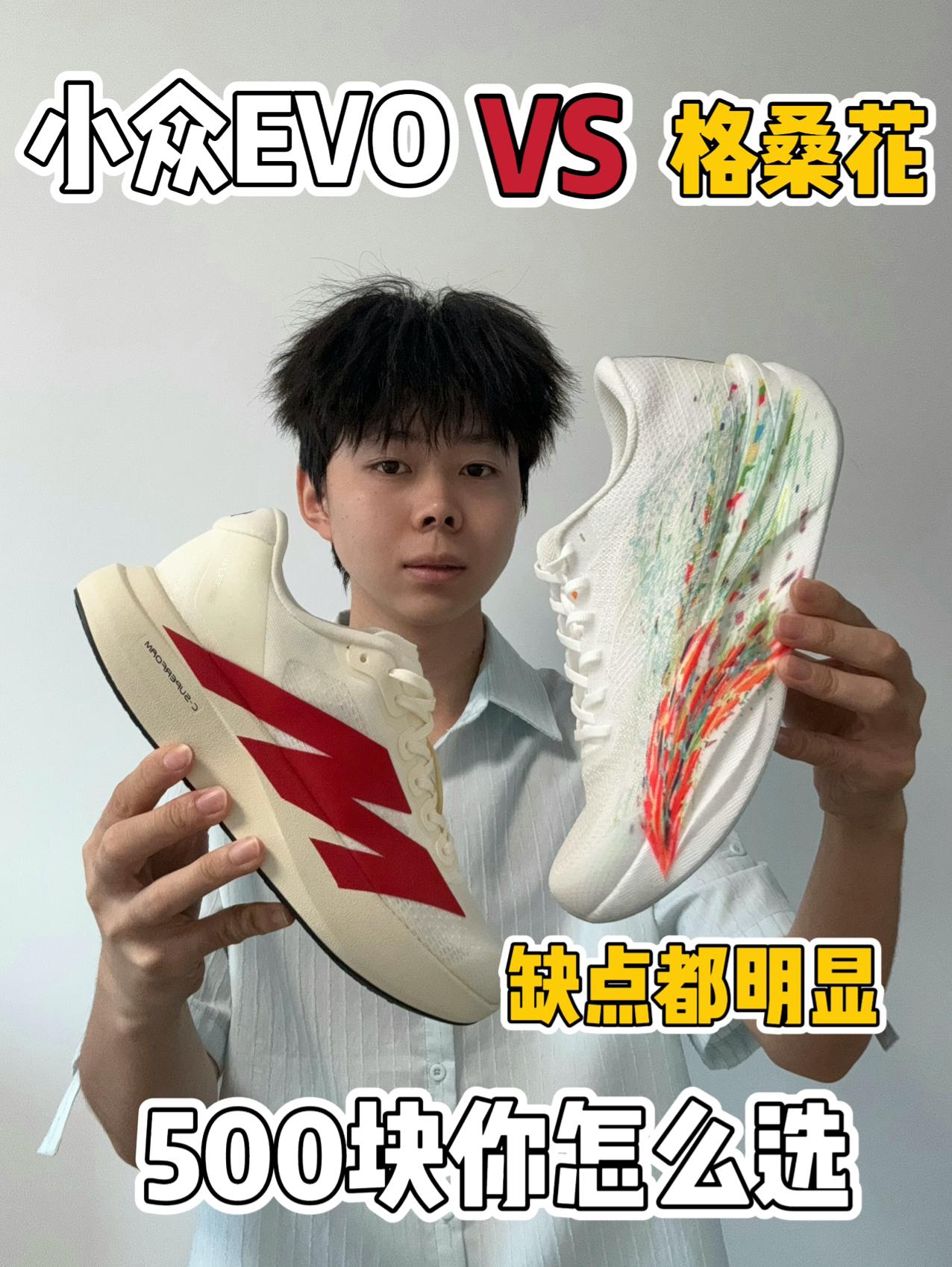 500块你该怎么选⁉️跑鞋dna动了么‼️