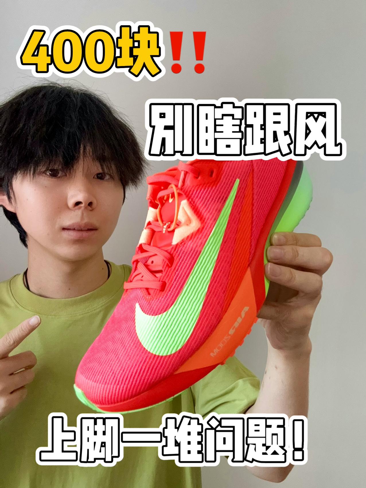 400块比超䨻还要软‼️上脚真的好难驾驭⁉️