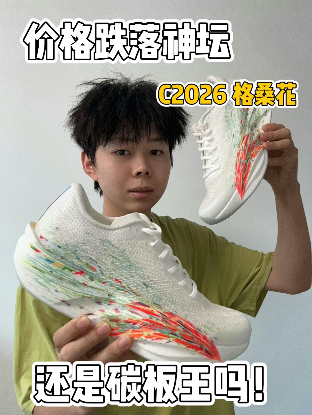 🔥穿“碳板”跑鞋压马路通勤⁉️这还是碳板王嘛‼️