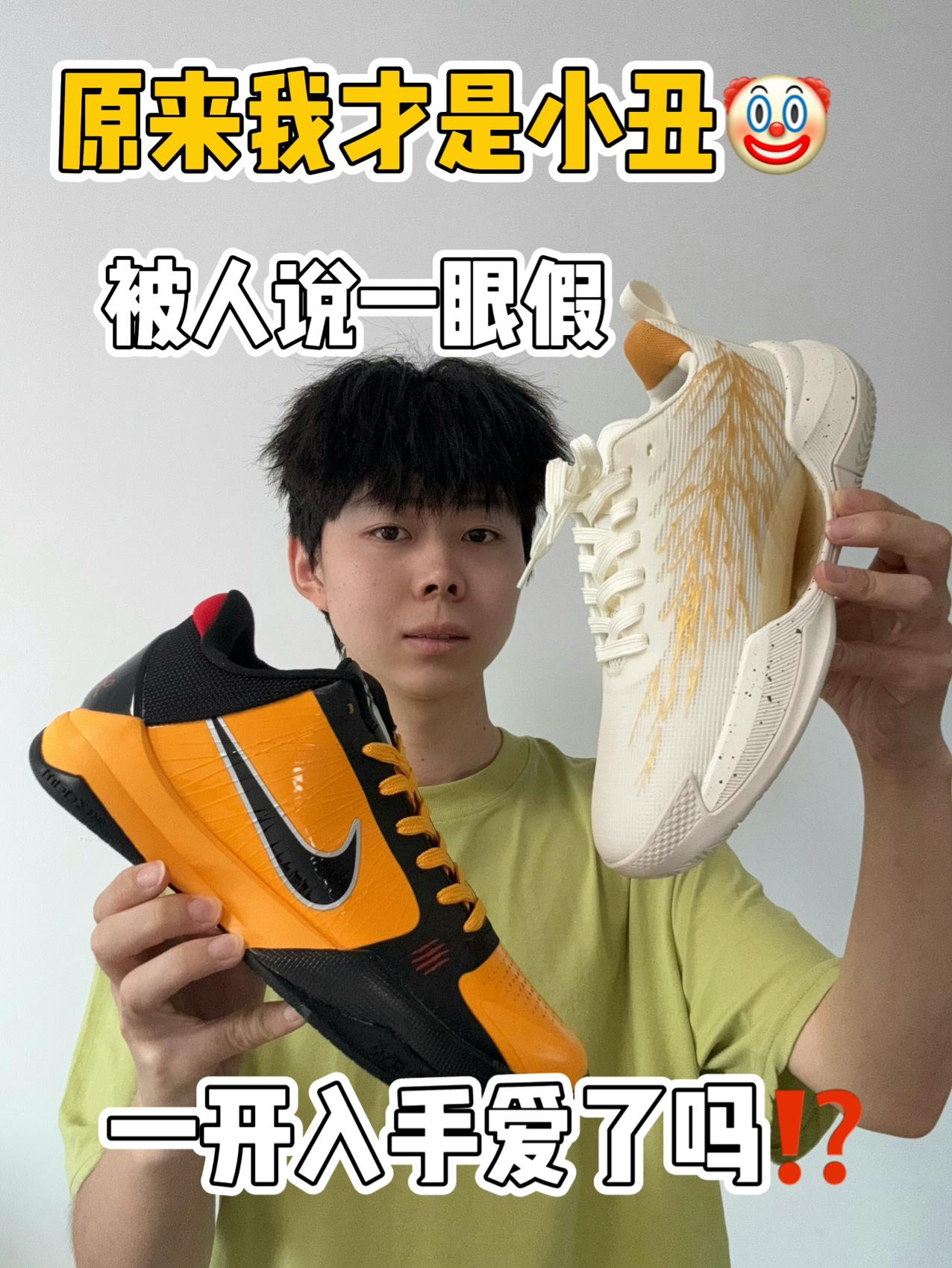 🔥一开入手的实战球鞋⁉️和情怀相比怎么样⁉️