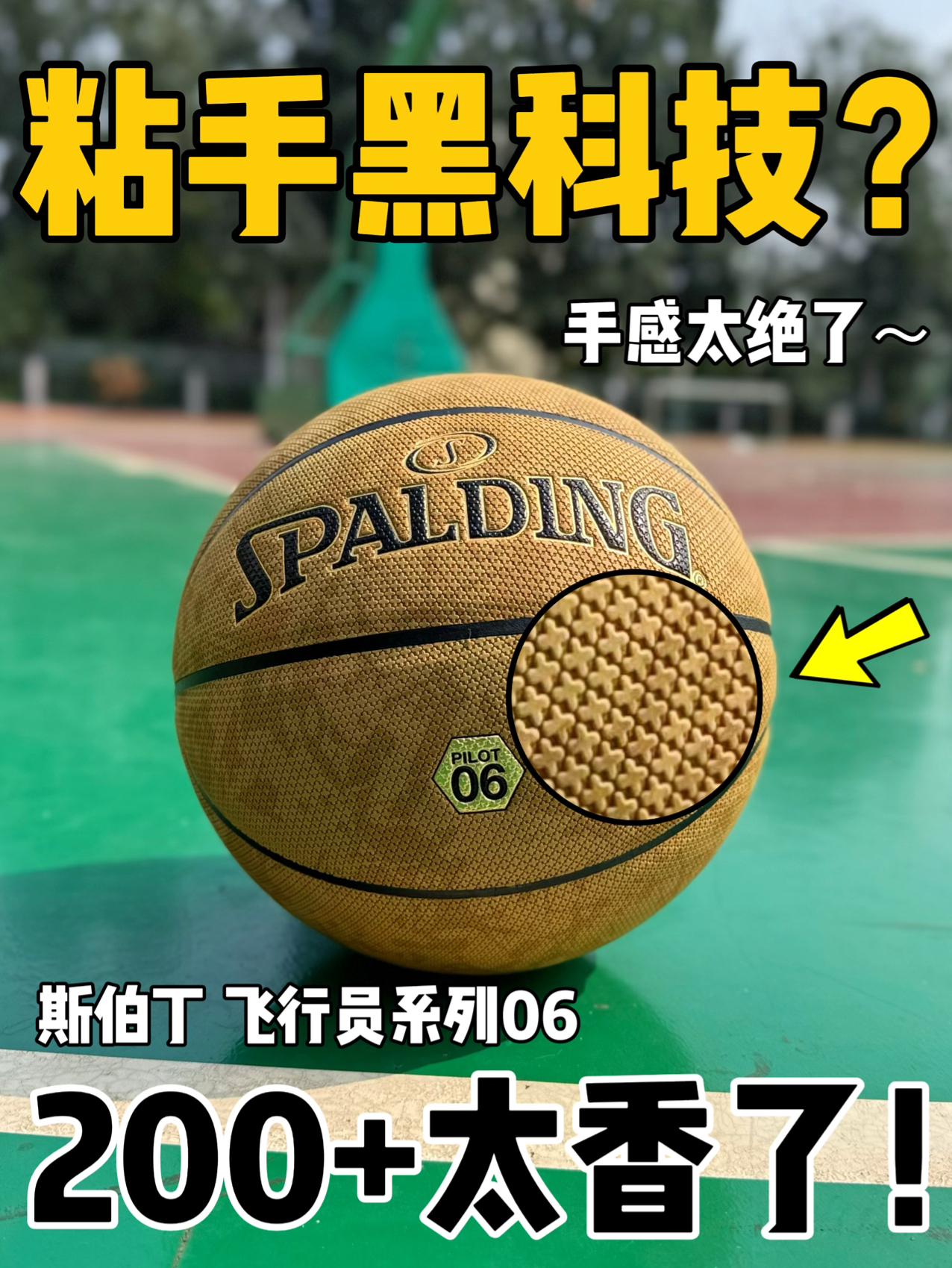 粘手黑科技⁉️2张就能拿下太香了吧‼️
