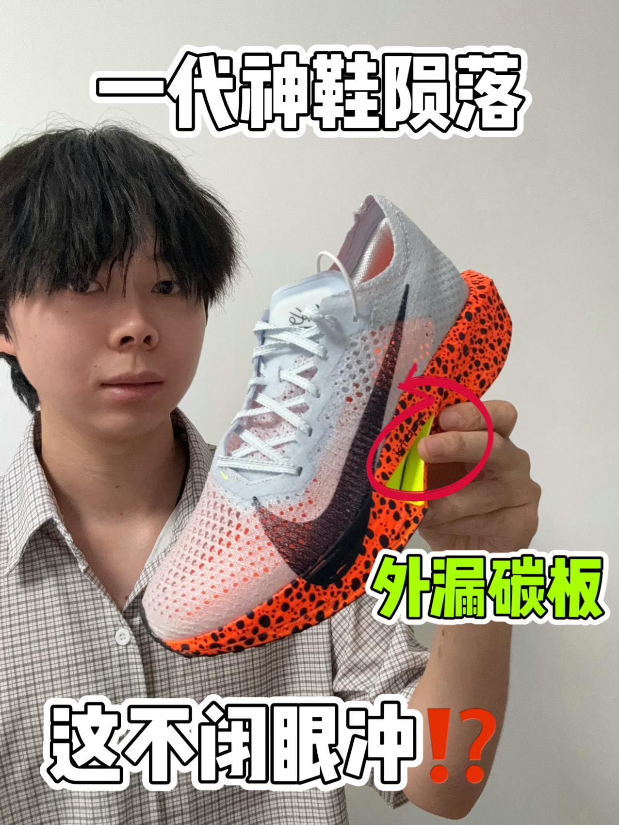 🔥高颜值高性能‼️“内卷”顶碳跑鞋没谁了⁉️