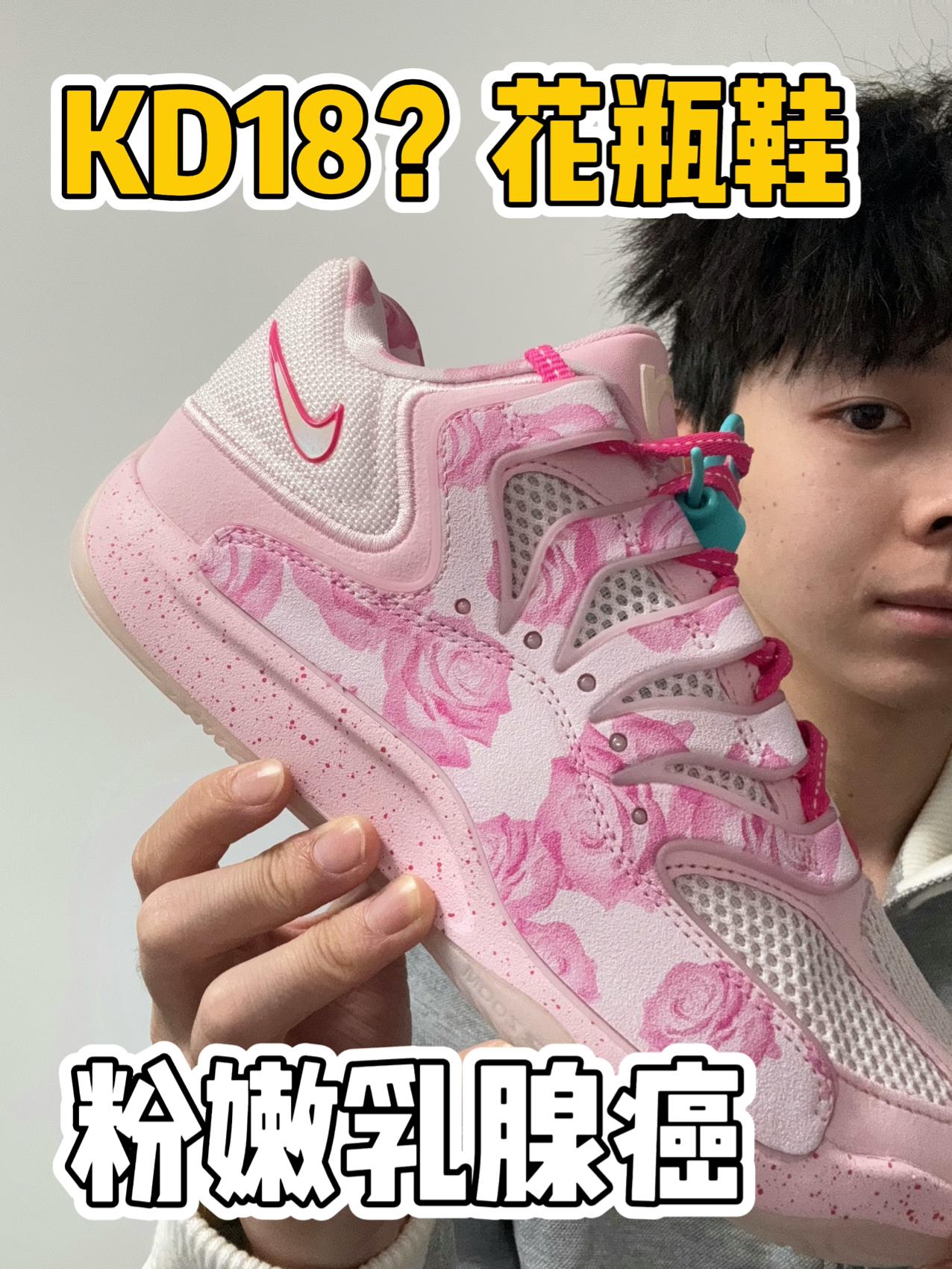 💕粉嫩乳腺癌KD18⁉️是不是花瓶鞋‼️